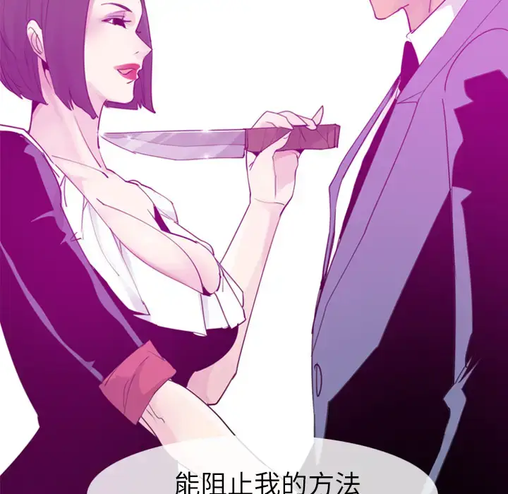 漫画《欲望人妻》第33话第142张图