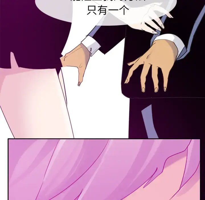 漫画《欲望人妻》第33话第143张图