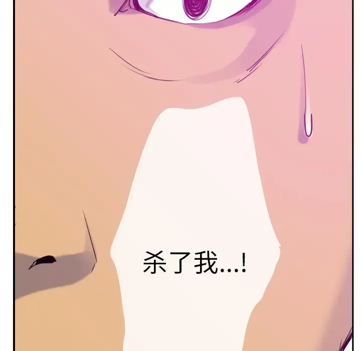 漫画《欲望人妻》第33话第145张图