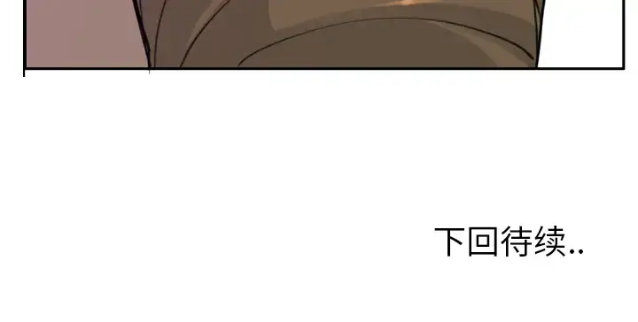 漫画《欲望人妻》第33话第147张图