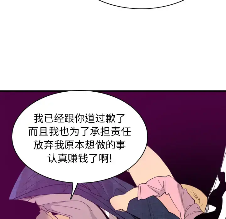 漫画《欲望人妻》第33话第15张图