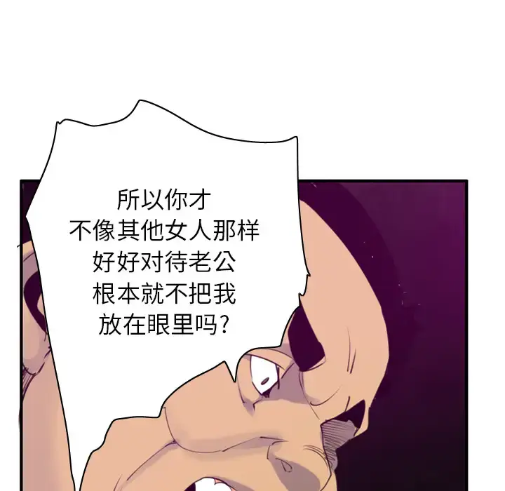 漫画《欲望人妻》第33话第18张图