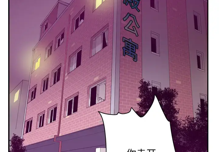 漫画《欲望人妻》第33话第2张图