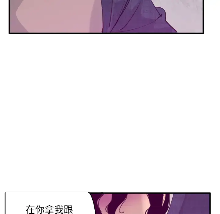 漫画《欲望人妻》第33话第20张图