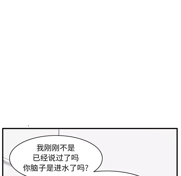 漫画《欲望人妻》第33话第22张图