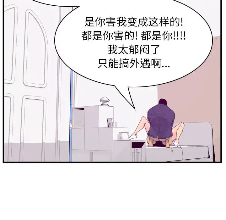 漫画《欲望人妻》第33话第23张图