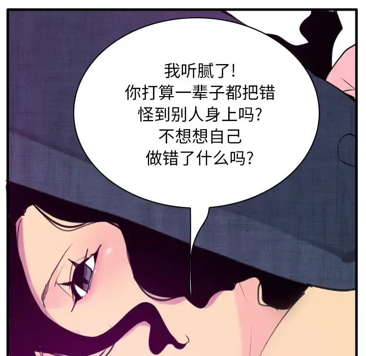 漫画《欲望人妻》第33话第24张图