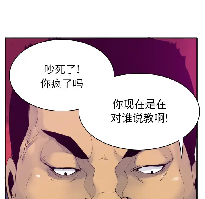 漫画《欲望人妻》第33话第27张图
