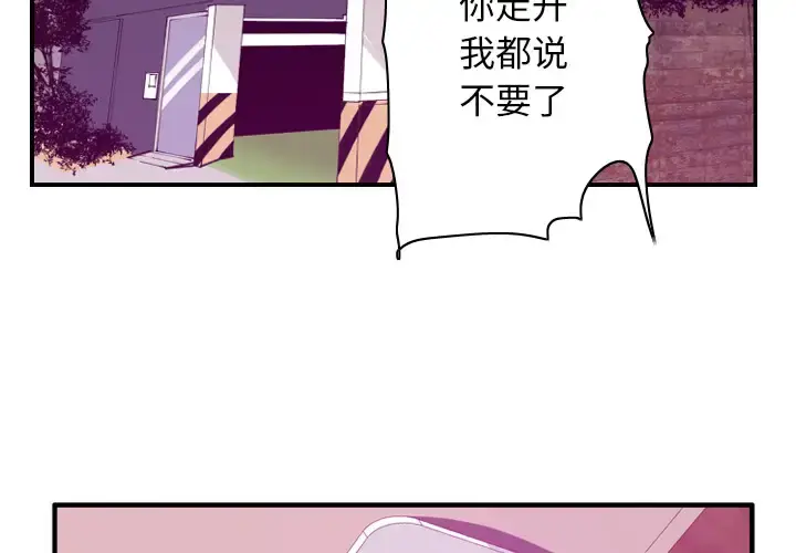 漫画《欲望人妻》第33话第3张图