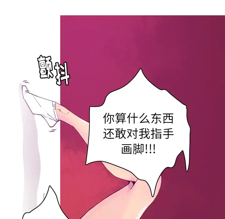 漫画《欲望人妻》第33话第32张图