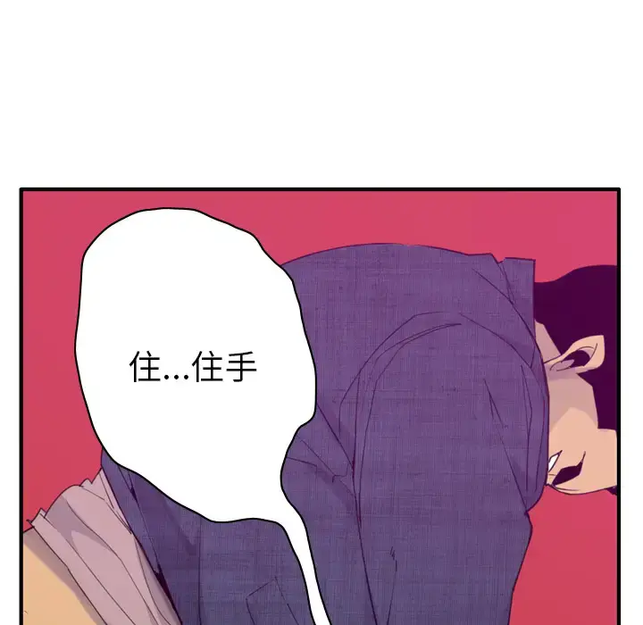 漫画《欲望人妻》第33话第35张图