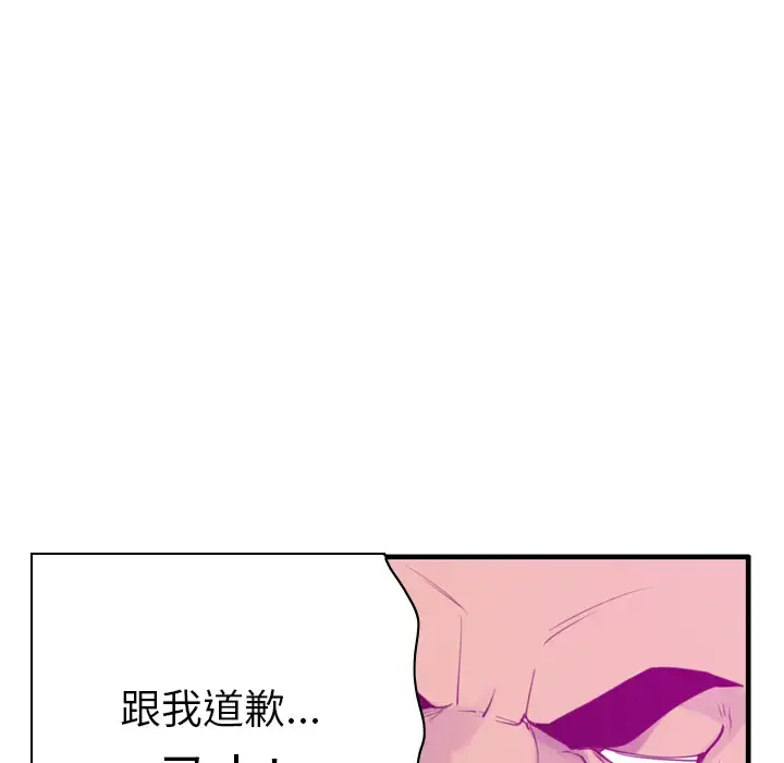 漫画《欲望人妻》第33话第37张图