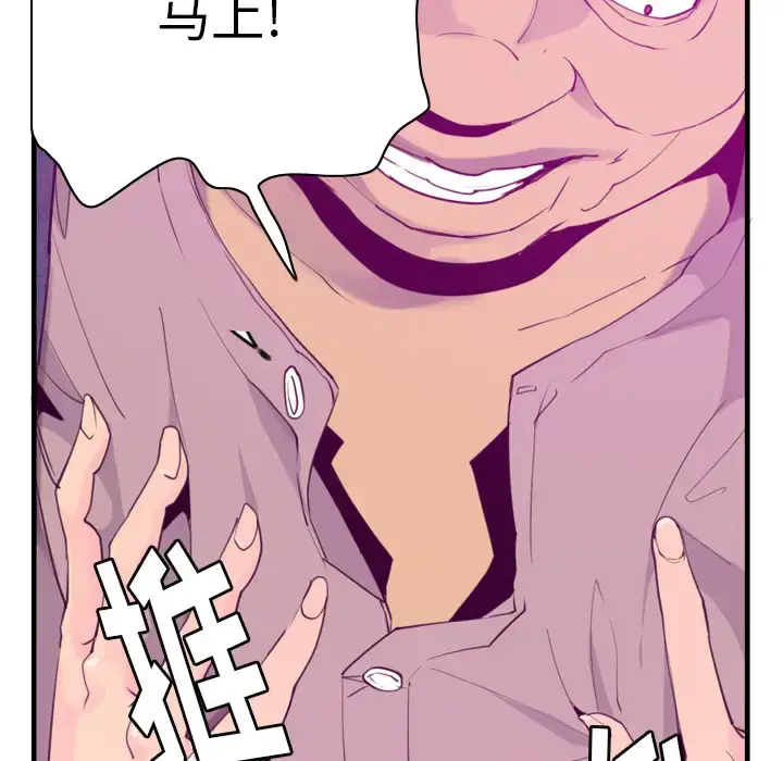漫画《欲望人妻》第33话第38张图