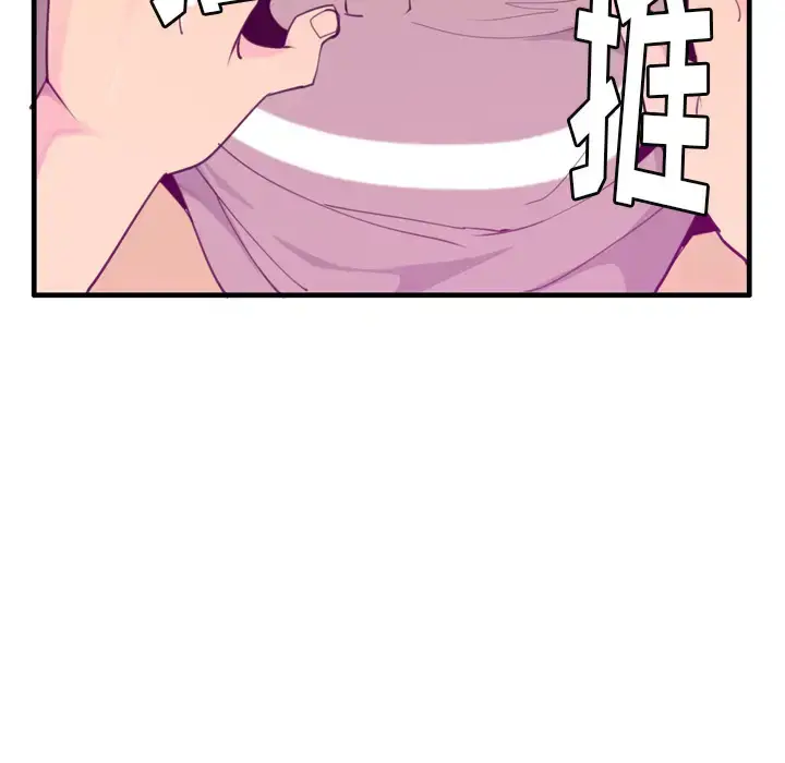 漫画《欲望人妻》第33话第39张图