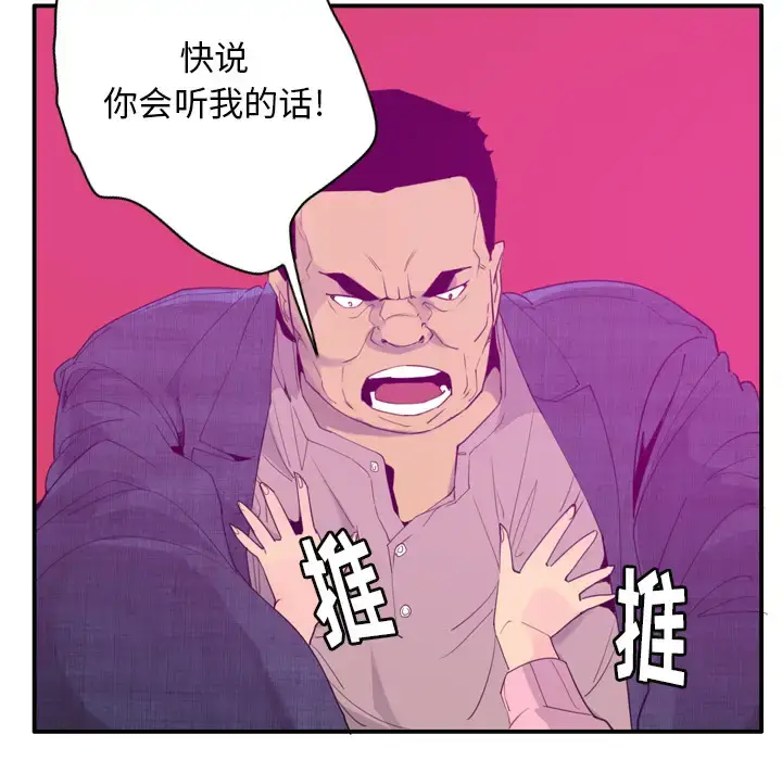 漫画《欲望人妻》第33话第42张图