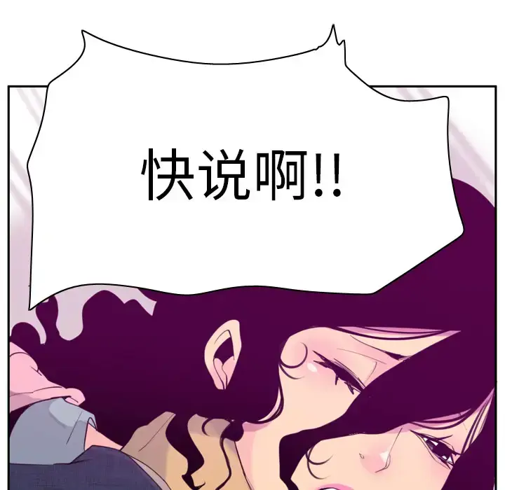 漫画《欲望人妻》第33话第46张图