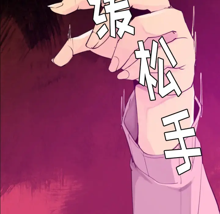 漫画《欲望人妻》第33话第49张图