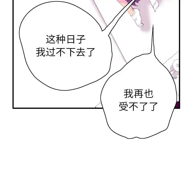 漫画《欲望人妻》第33话第5张图