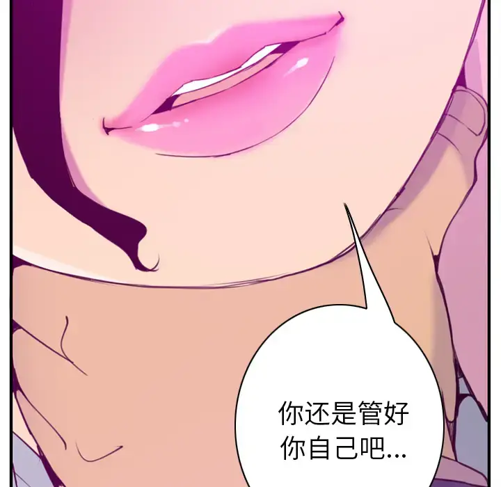漫画《欲望人妻》第33话第52张图