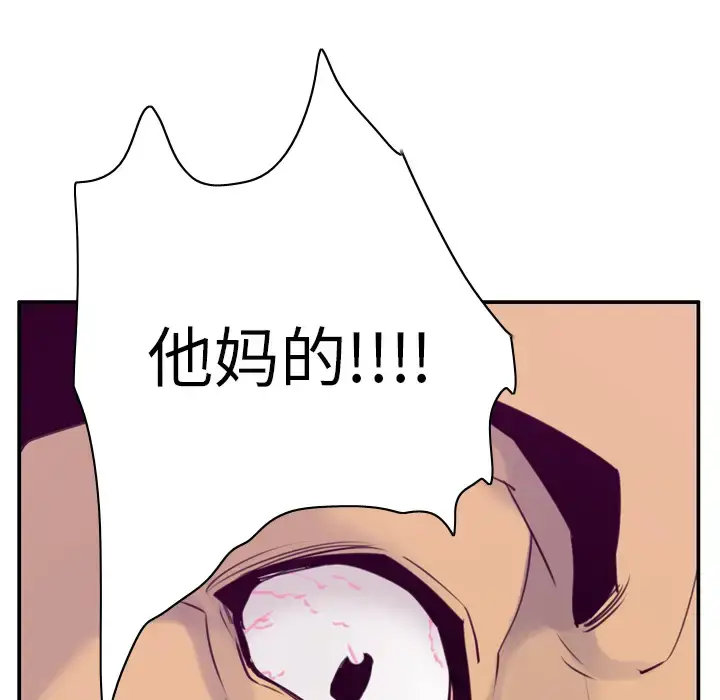 漫画《欲望人妻》第33话第54张图