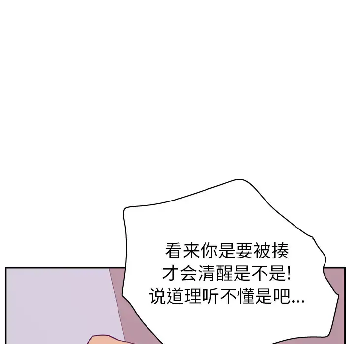 漫画《欲望人妻》第33话第56张图