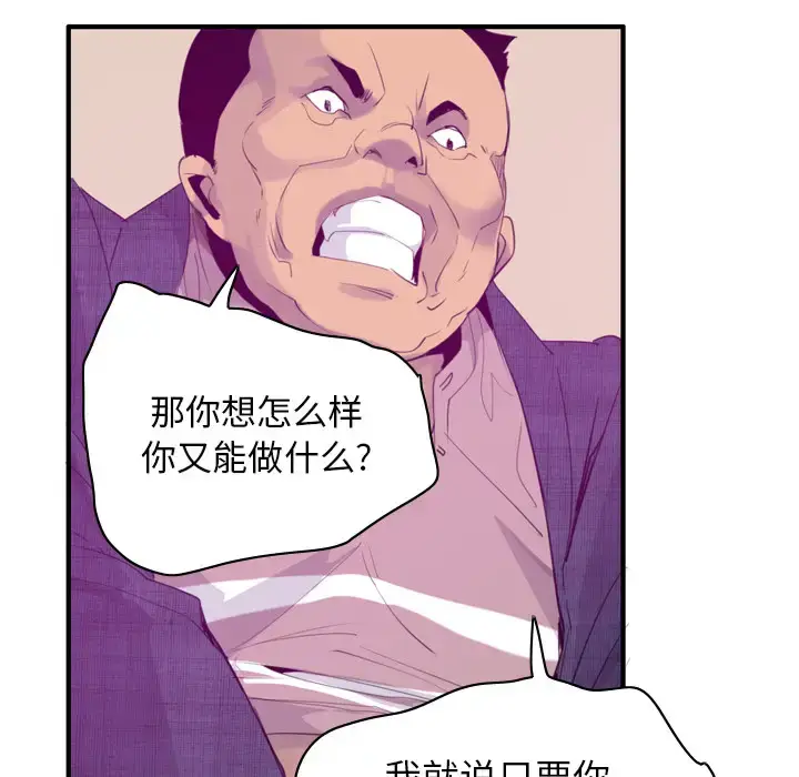 漫画《欲望人妻》第33话第6张图