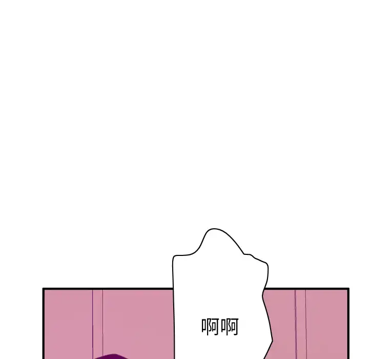 漫画《欲望人妻》第33话第61张图