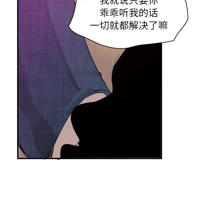 漫画《欲望人妻》第33话第7张图