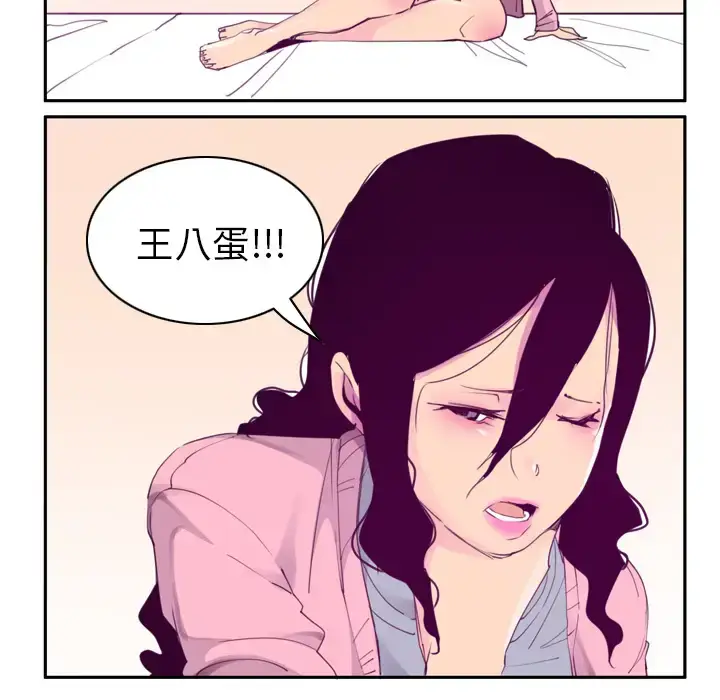 漫画《欲望人妻》第33话第71张图
