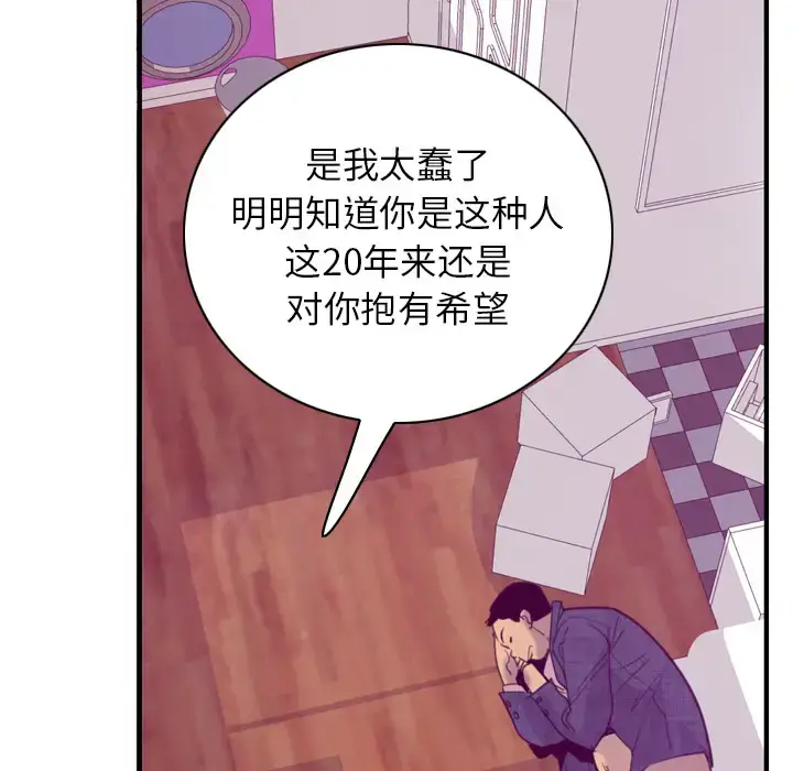 漫画《欲望人妻》第33话第74张图