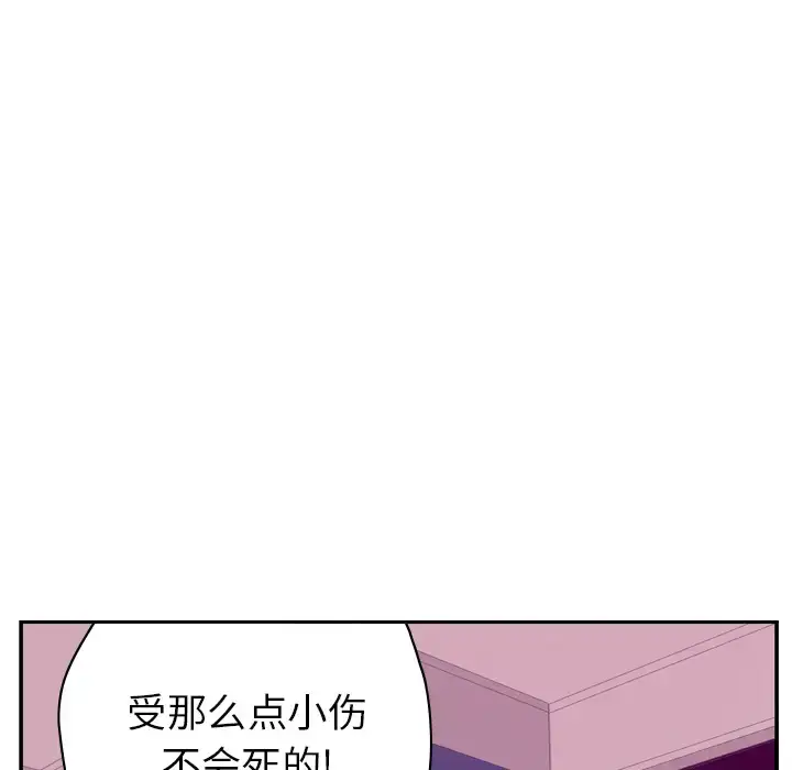 漫画《欲望人妻》第33话第80张图