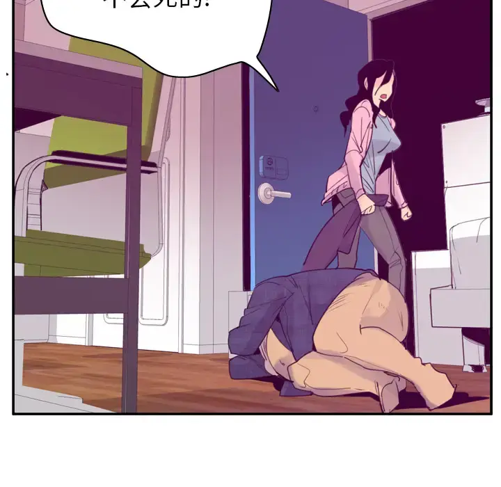 漫画《欲望人妻》第33话第81张图