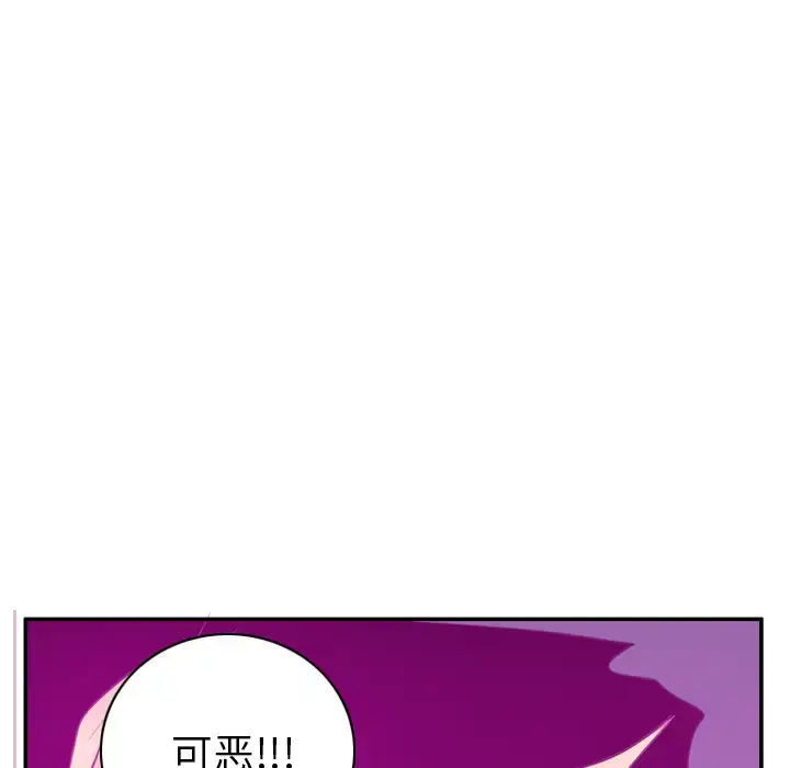 漫画《欲望人妻》第33话第89张图