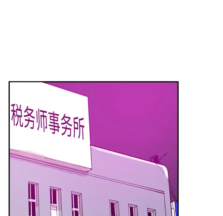 漫画《欲望人妻》第33话第91张图