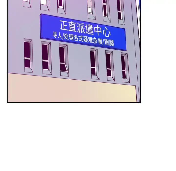 漫画《欲望人妻》第33话第92张图
