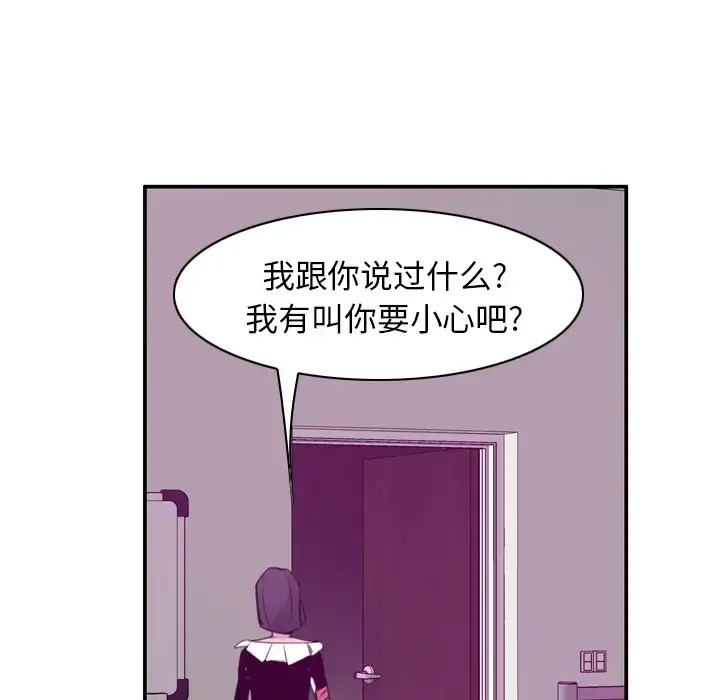 漫画《欲望人妻》第33话第95张图