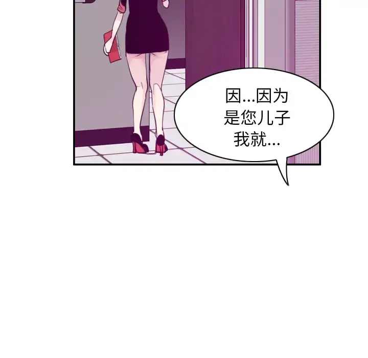 漫画《欲望人妻》第33话第96张图