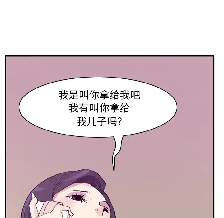 漫画《欲望人妻》第33话第97张图