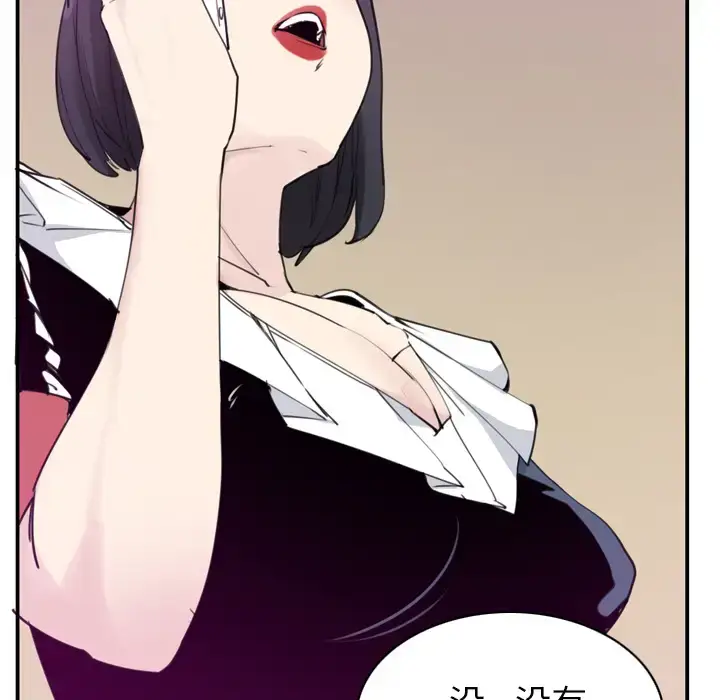 漫画《欲望人妻》第33话第98张图