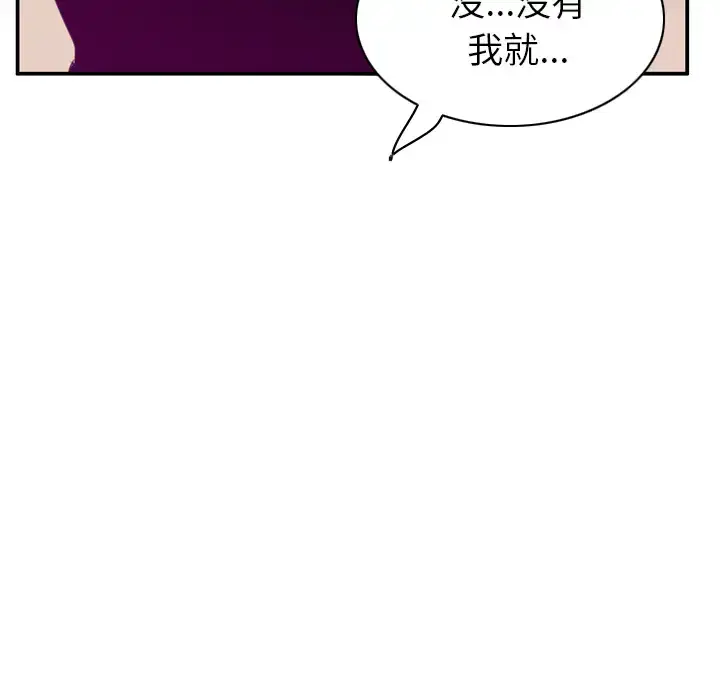 漫画《欲望人妻》第33话第99张图