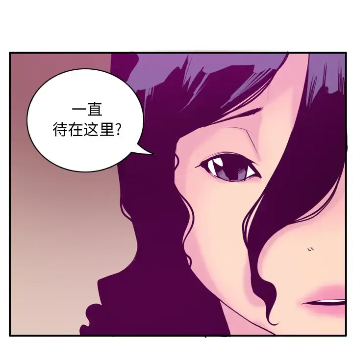 漫画《欲望人妻》第28话第119张图
