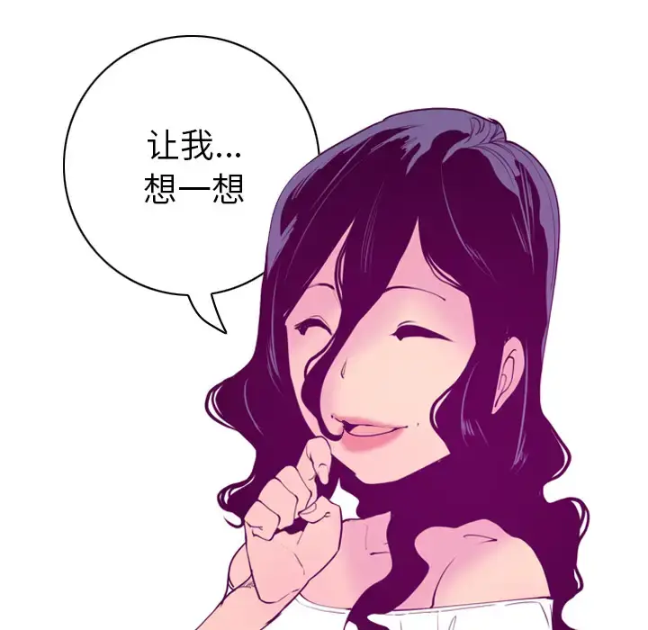 漫画《欲望人妻》第28话第124张图