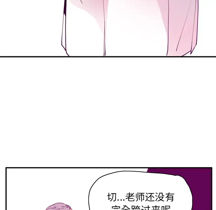 漫画《欲望人妻》第28话第126张图