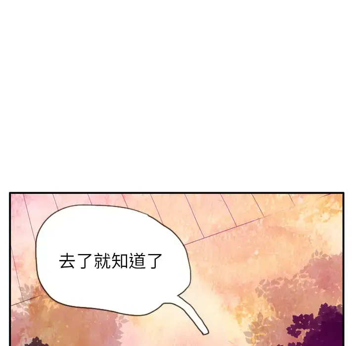 漫画《欲望人妻》第28话第135张图