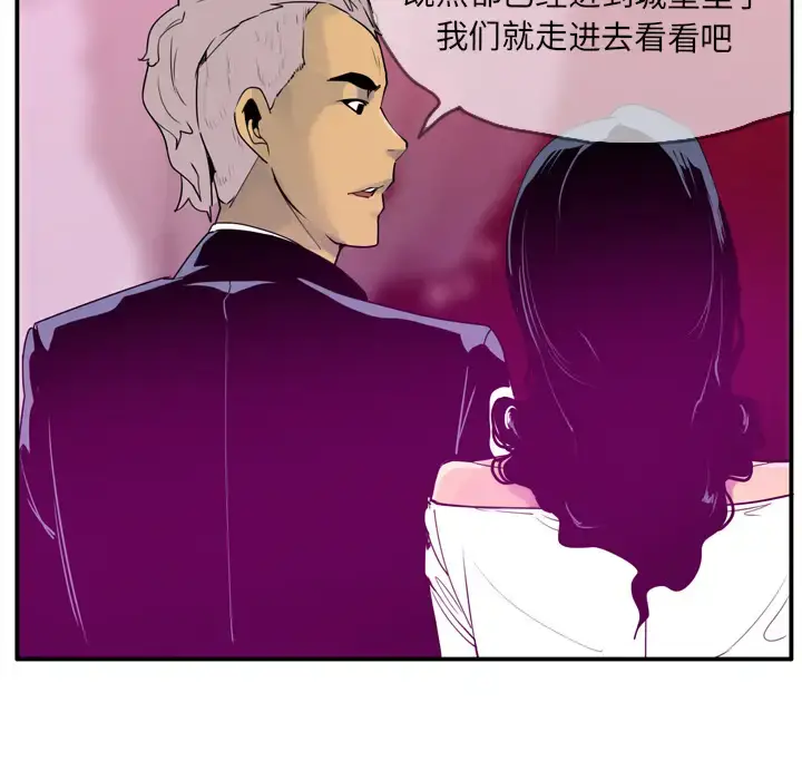 漫画《欲望人妻》第28话第141张图