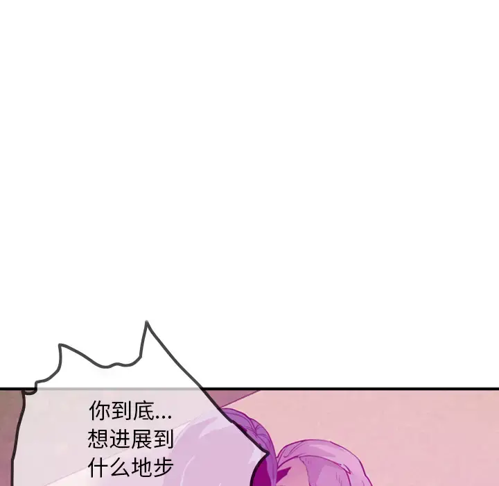 漫画《欲望人妻》第28话第147张图