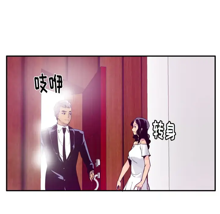 漫画《欲望人妻》第28话第28张图