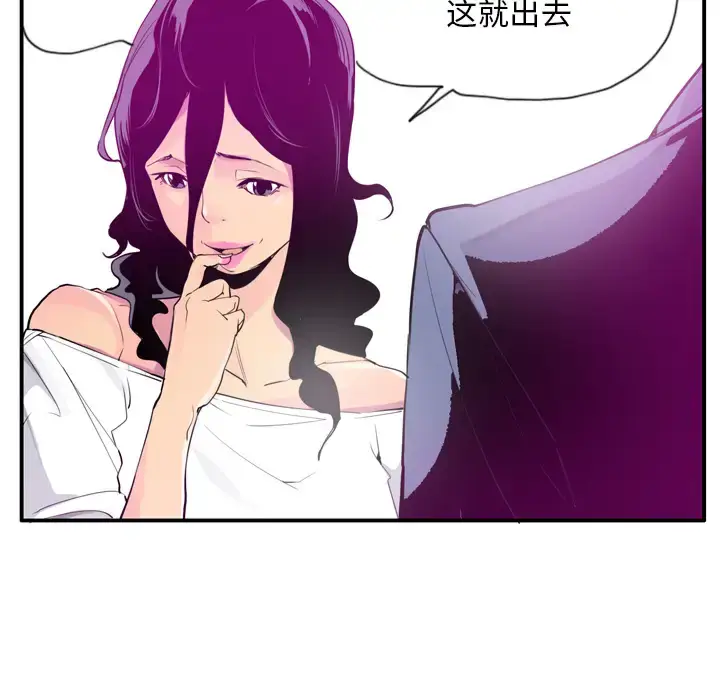 漫画《欲望人妻》第28话第30张图
