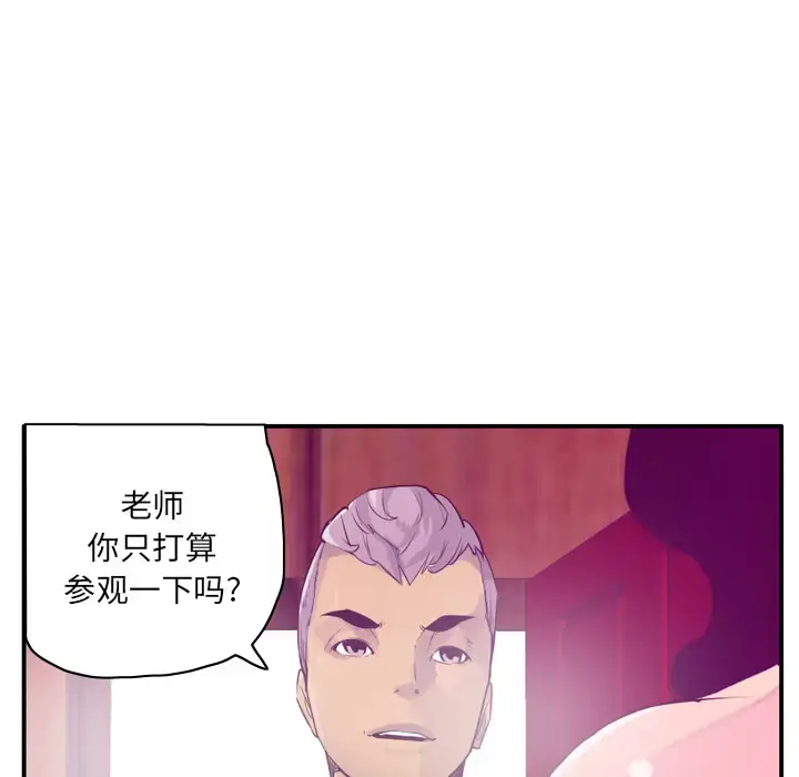 漫画《欲望人妻》第28话第31张图