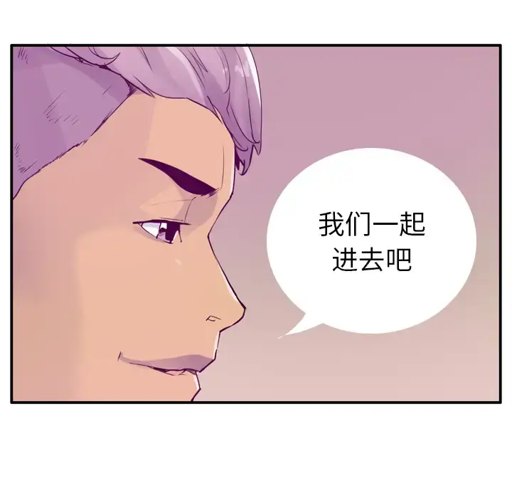 漫画《欲望人妻》第28话第34张图